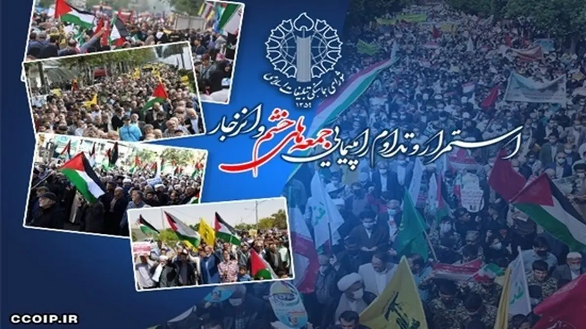 برگزاری راهپیمایی جمعههای خشم این هفته در استانهای آذربایجان شرقی، قم و مرکزی
