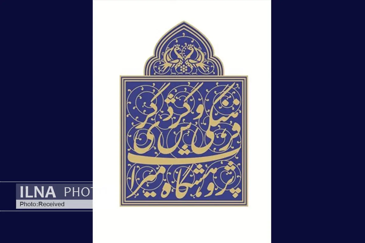 پیام تبریک رییس پژوهشگاه میراث‌فرهنگی و گردشگری به مناسبت روز خبرنگار