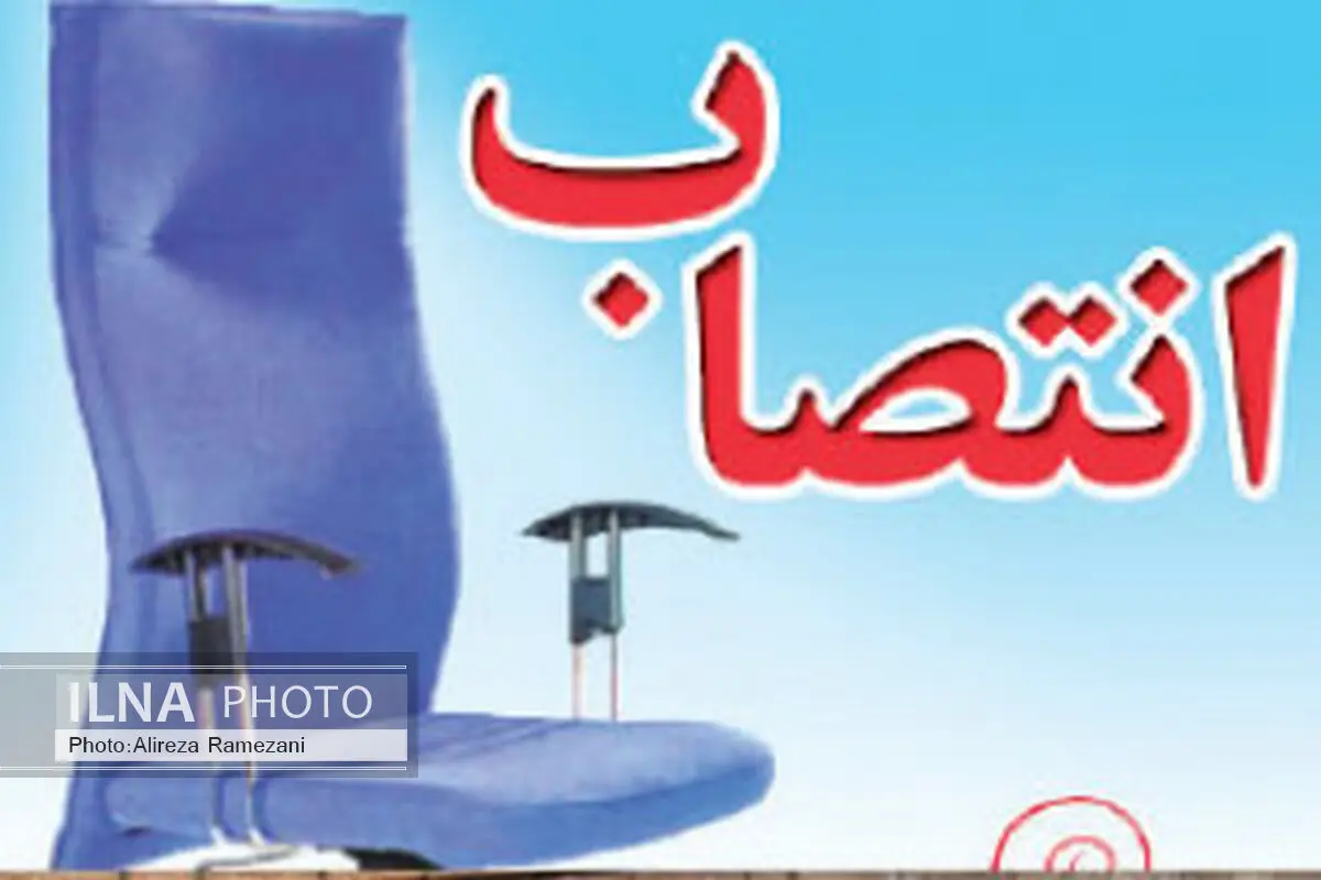 رئیس جدید اداره برق معمولان پلدختر معرفی شد
