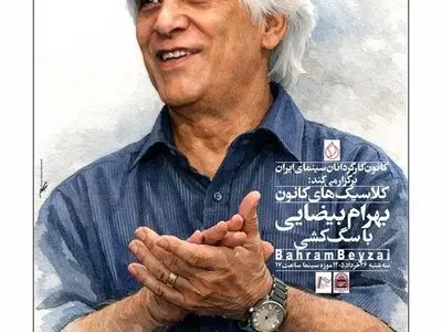 اولین نمایش نسخه اصلاح و مرمت شده«سگ کشی» در موزه سینمای ایران