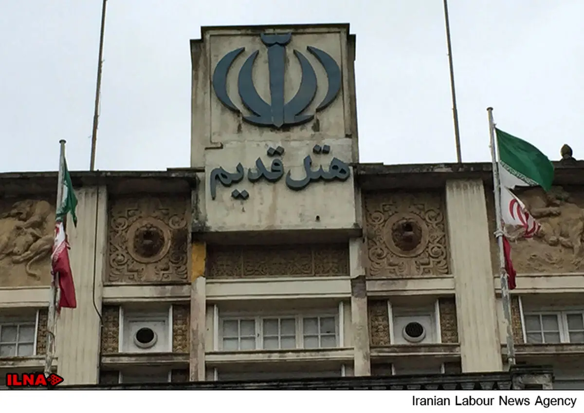 نصب پرچم‌های پاره هنگام برگزاری اجلاس بین المللی در هتل قدیم رامسر