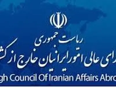 راه‌اندازی سایت ایرانیان مقیم خارج از کشور در البرز ضروری‌ست