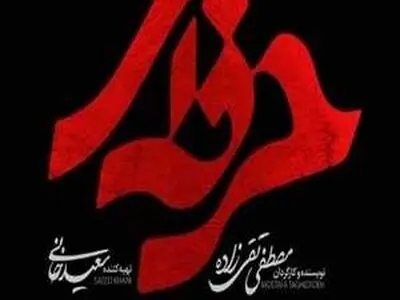 دانلود سریال حرفه ای قسمت اول 1 ( قسمت 1 حرفه ای سیروان خسروی )