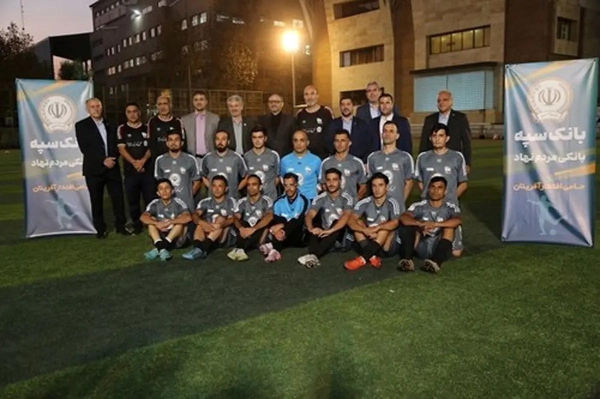 حمایت بانک سپه از تیم ملی فوتبال جانبازان و توان یابان کشور