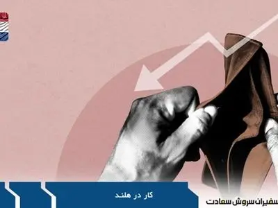 فرصت های شغلی فراوان جهت کار در هلند