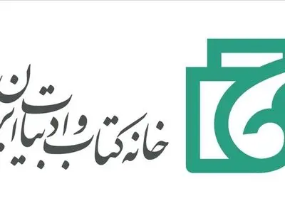 تصویب درخواست ۱۰۹ ناشر برای دریافت کاغذ