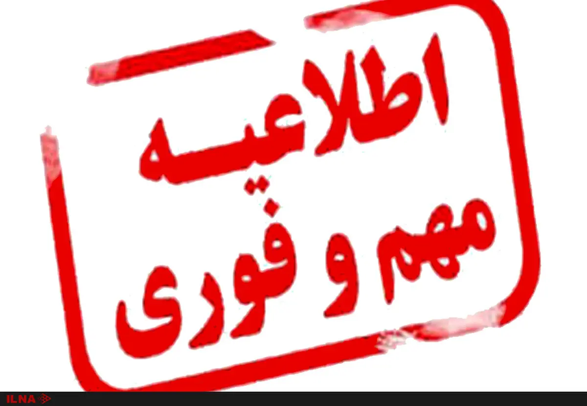 معرفی شدگان امتحان مشترک فراگیر دستگاه‌های اجرایی مدارک خود را ارایه دهند