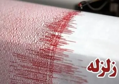 ثبت ۳۵۶ زمین‌لرزه در کشور طی مهر ۱۴۰۵؛ خراسان رضوی لرزه‌خیزترین استان