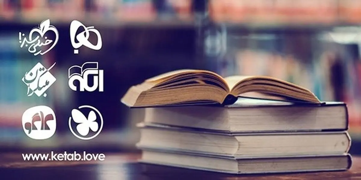 فروشگاه آنلاین کتاب های کمک آموزشی