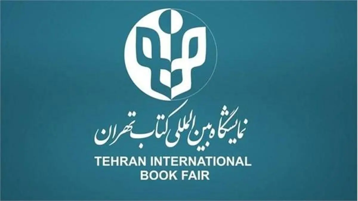 اختصاص ۷۵ هزار مترمربع فضای مسقف برای برپایی نمایشگاه کتاب