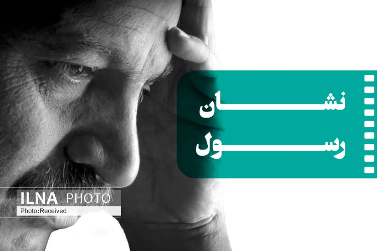 «نشان رسول» به سینماگر خلاق اهدا می‌شود