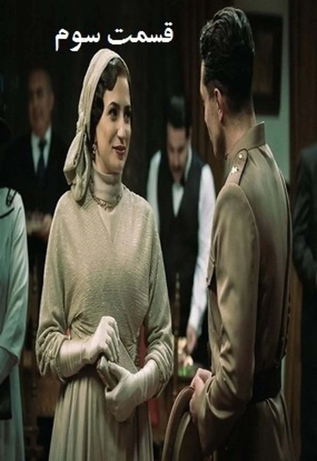 دانلود سریال خاتون قسمت سوم 3 کامل