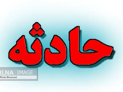 پایان عملیات آواربرداری در رباط کریم/ کشته و مصدومیت ۱۸ نفر در پی ریزش ساختمان