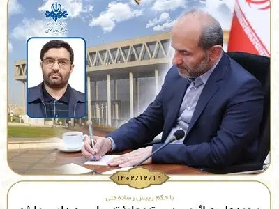 محمدعلی صائب سرپرست معاونت سیاسی صداوسیما شد