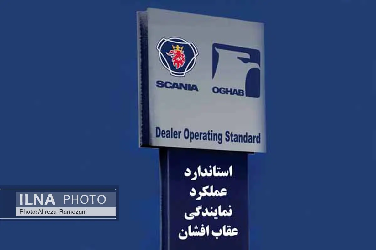 اسکانیا بالاترین استاندارد خدمات پس از فروش خود را به عقاب افشان داد