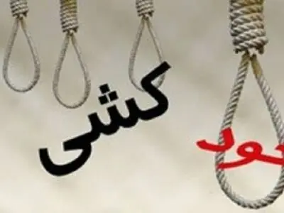 خودکشی جوان ۲۳ ساله در تپه نورالشهدای شهرستان باشت