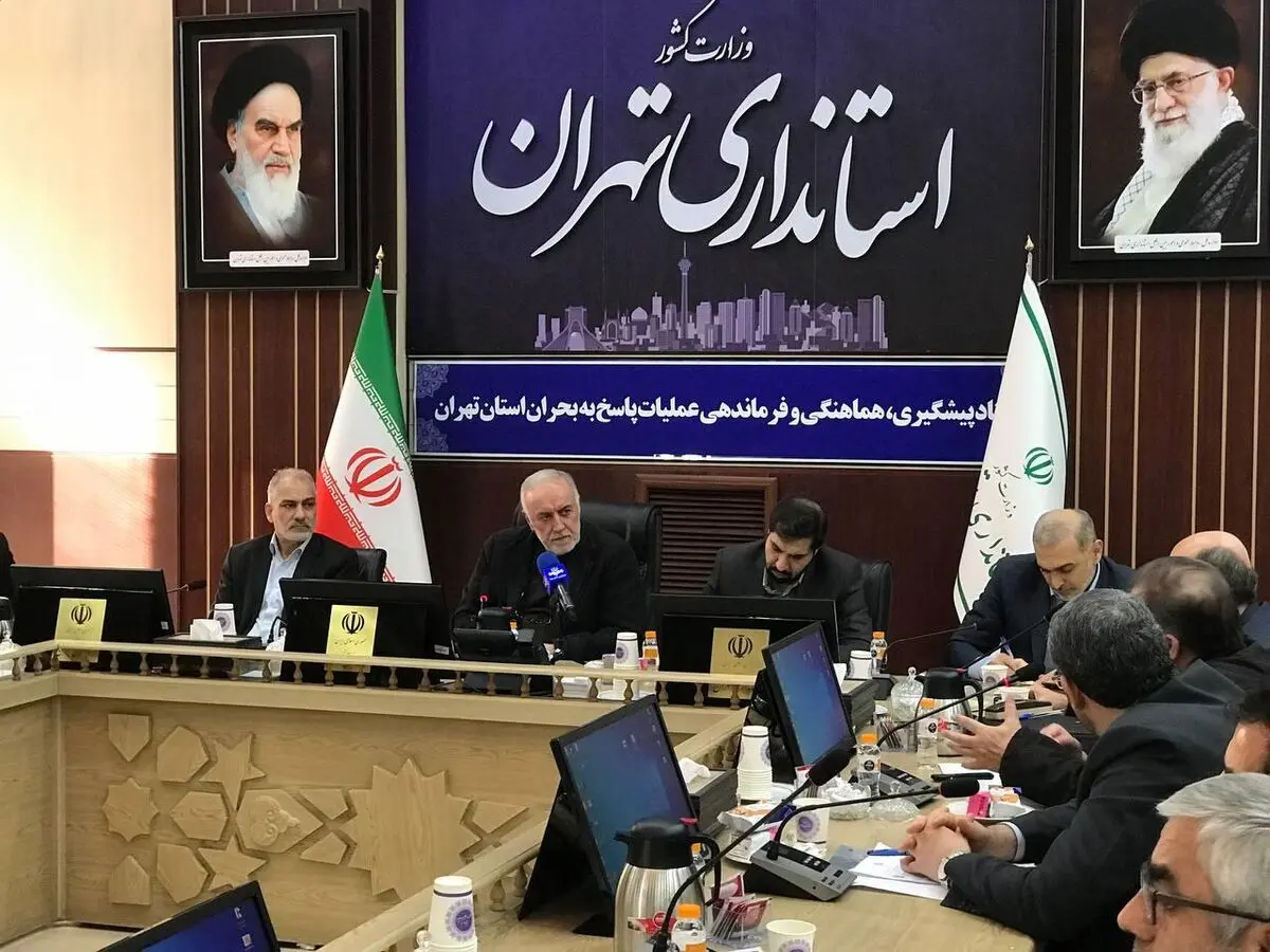 تاکید استاندار تهران بر آمادگی دستگاه ها جهت مواجهه با حوادث غیرمترقبه/ در حوزه مدیریت بحران کارگروه اندیشه‌ورز تشکیل شود