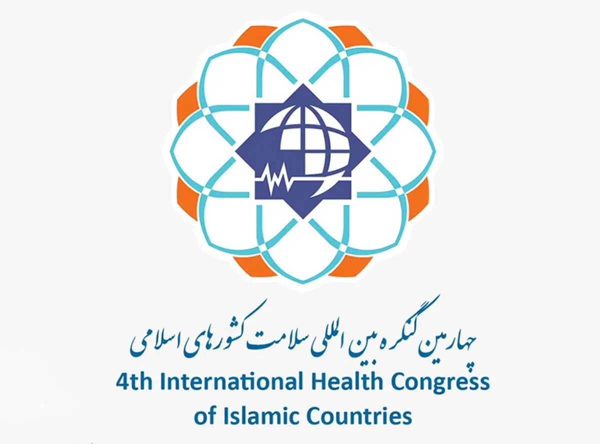 تهران میعادگاه فعالان گردشگری سلامت کشورهای اسلامی/ تعریف روابط تجاری و برندسازی خدمات سلامت  برای ایران 