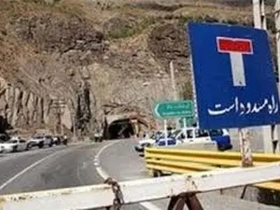 انسداد آزاد راه "تهران–شمال" تا اطلاع ثانوی