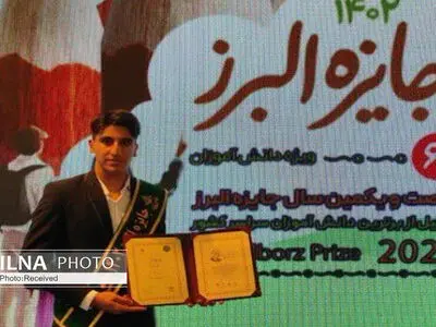دانش‌آموز تاکستانی جایزه علمی البرز را کسب کرد