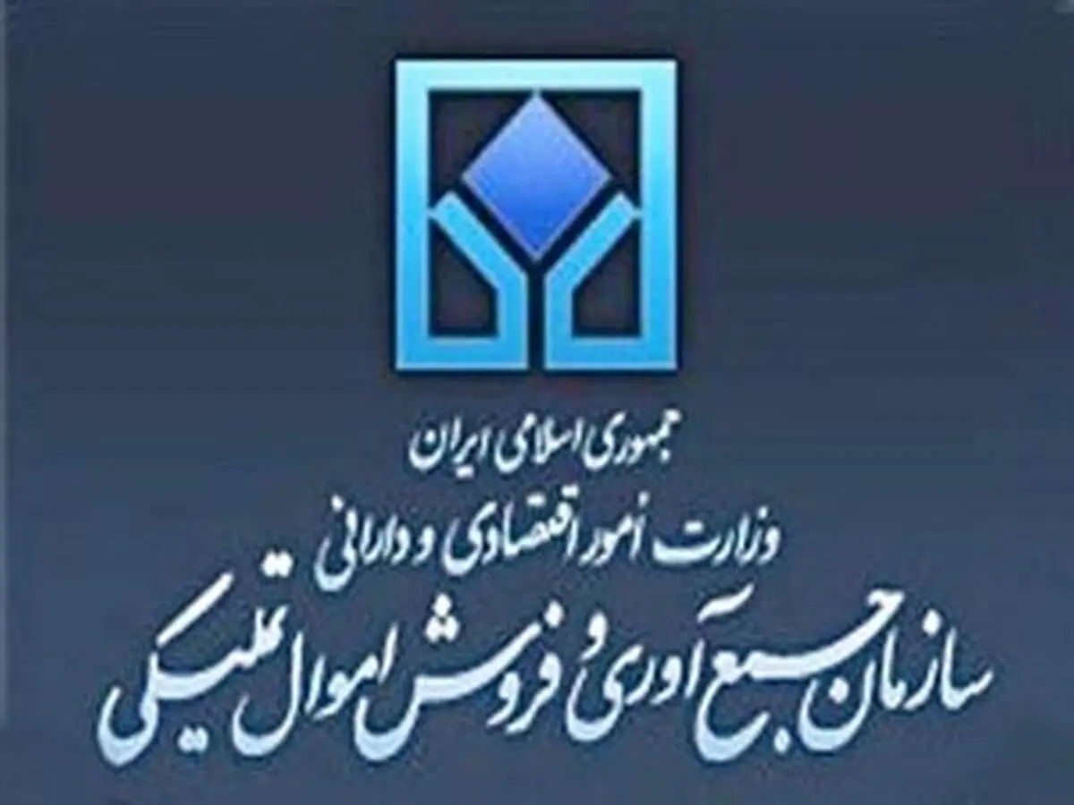 بهره‌گیری از تمام توان و امکانات سازمان اموال تملیکی برای کمک به آسیب دیدگان زلزله اخیر