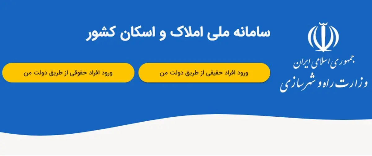 ثبت اطلاعات محل سکونت در سامانه املاک و اسکان، شرط دریافت خدمات بانکی