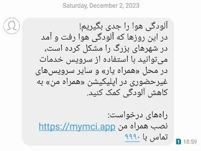 اقدام جالب یک اپراتور در راستای مسئولیت اجتماعی