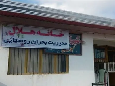 فعالیت 191 خانه هلال در  استان