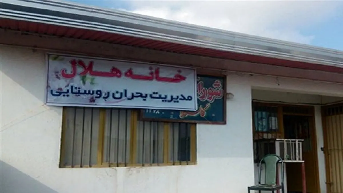 فعالیت 191 خانه هلال در  استان