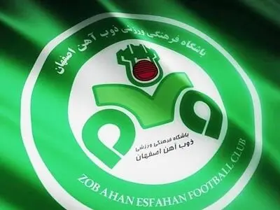 جدایی‌های تکراری بازیکنان کلیدی و نا امیدی هواداران ذوب آهن/ نوشداروهای بعد از مرگ سهراب