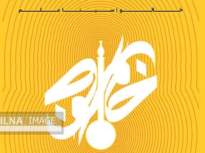 «خالو» اثر جدید سینا علم+صوت