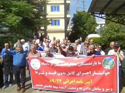 بازنشستگان مخابرات در تجمع امروز: دیگه نگید نداریم، خسته از این شعاریم!
