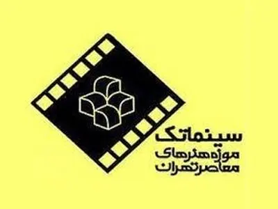 اکران مستند «جوانی من در خیابان انقلاب جا مانده» 