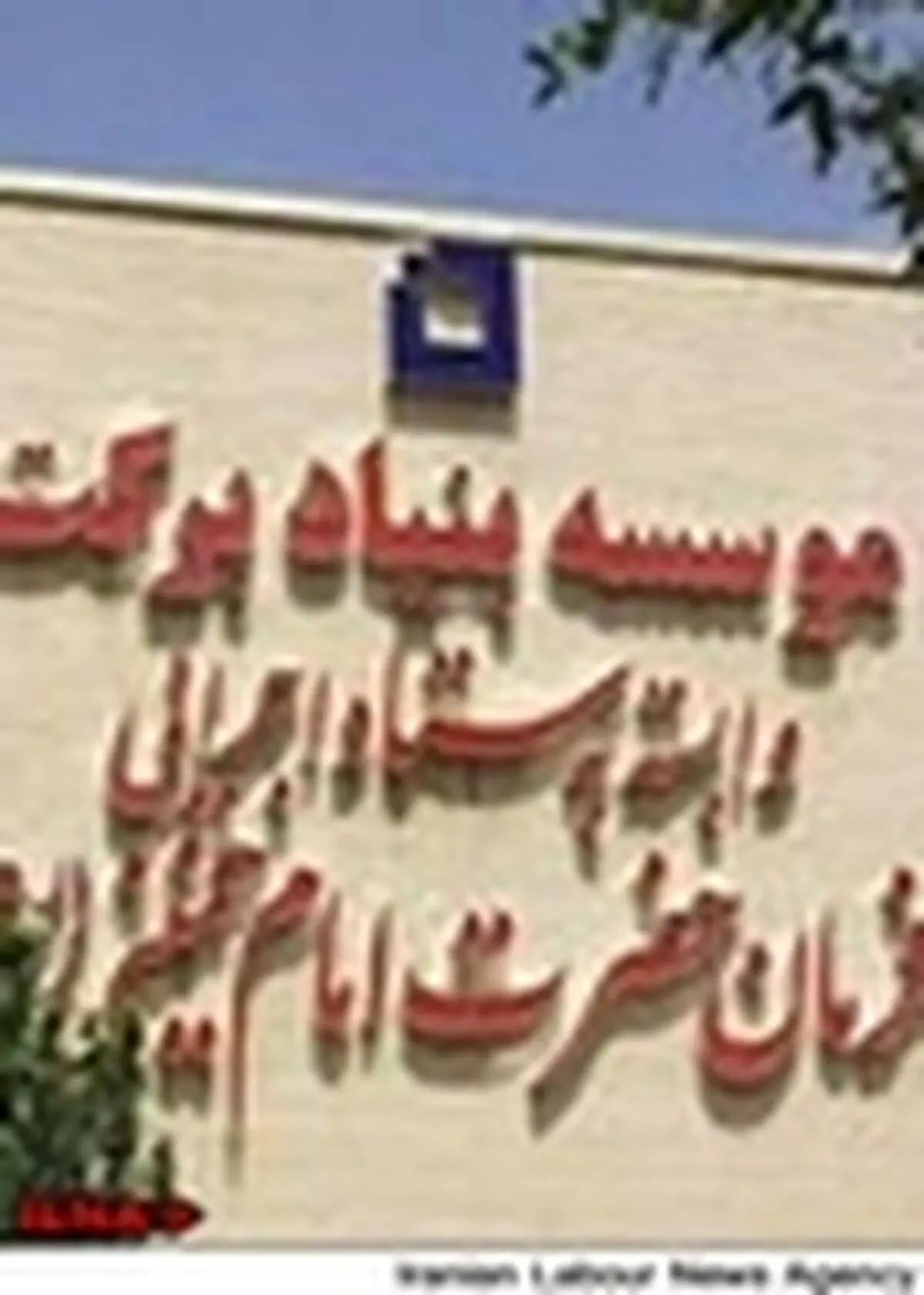 برخورداری روستاهای محروم استان کرمان از مدارس برکت