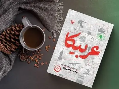 «عربیکا» روایتی از زندگی در لبنان زیر سایه جنگ