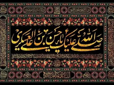 تاریخ شهادت امام حسن عسکری (ع) ۱۴۰۵ + زندگی نامه و امامت حضرت مهدی (عج) 