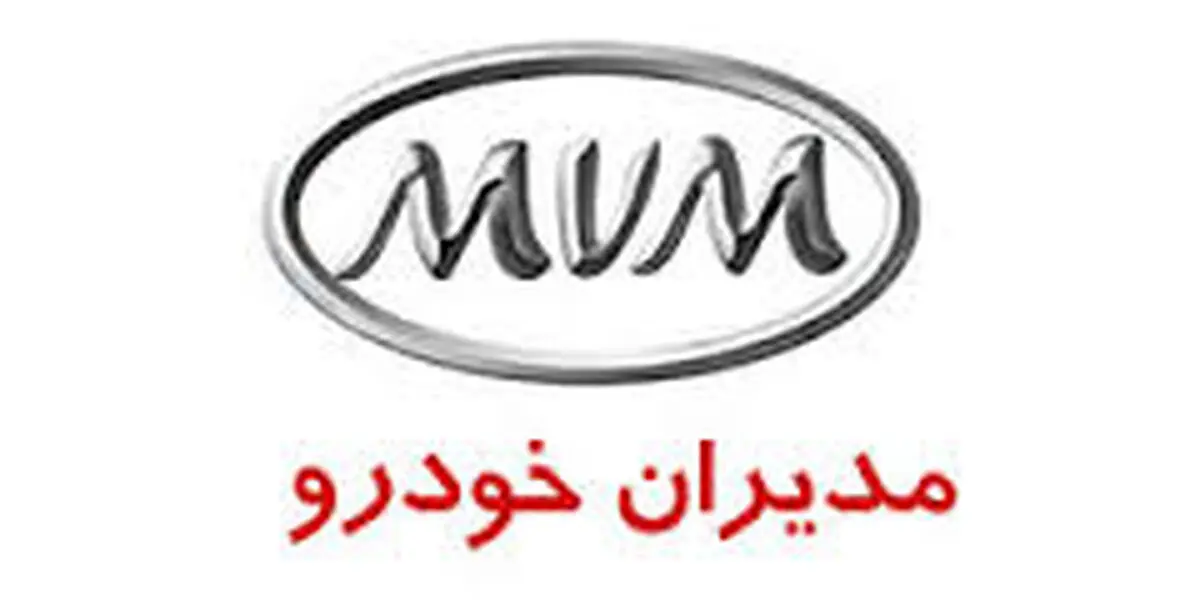 قیمت انواع محصولات ام وی ام (چری) در نمایندگی و بازار