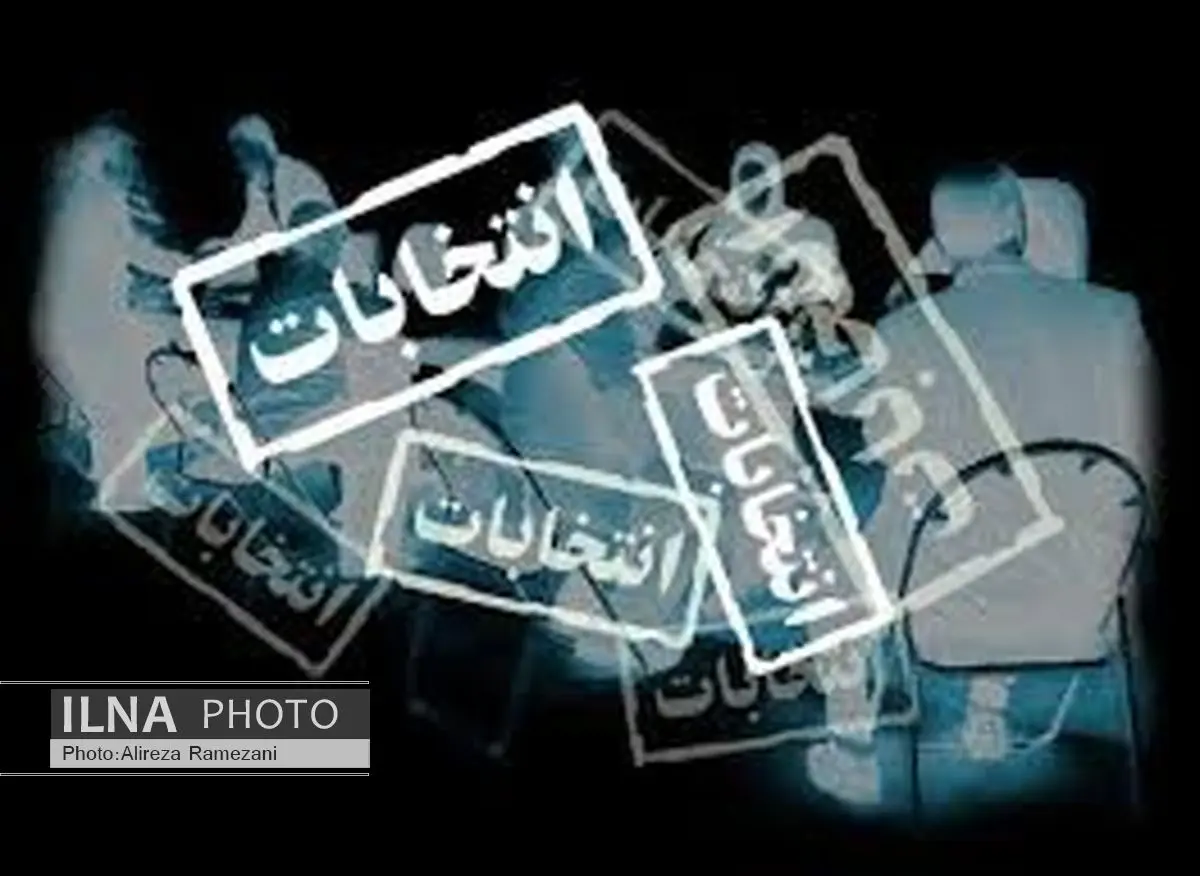 نخستین داوطلب مجلس خبرگان رهبری نامنویسی کرد
