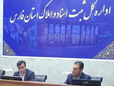 هدف‌گذاری برای صدور ۸۰ هزار سند تک‌برگ در فارس تا پایان سال 