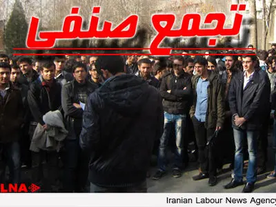 کارگران آردل مقابل دفتر فروش تجمع کردند