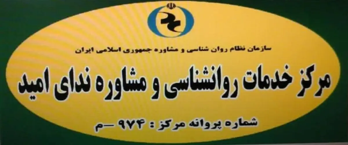 با ما بهترین خدمات مشاوره‌ای را دریافت کنید
