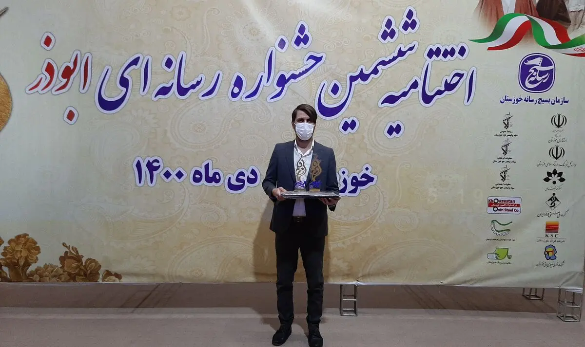 خبرنگار ایلنا موفق به کسب دو رتبه در جشنواره رسانه‌ای ابوذر خوزستان شد