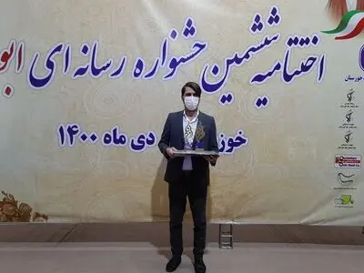خبرنگار ایلنا موفق به کسب دو رتبه در جشنواره رسانه‌ای ابوذر خوزستان شد