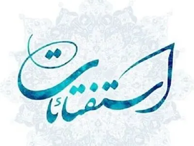 روزه قضا را تا چه زمانی می توان نیت کرد