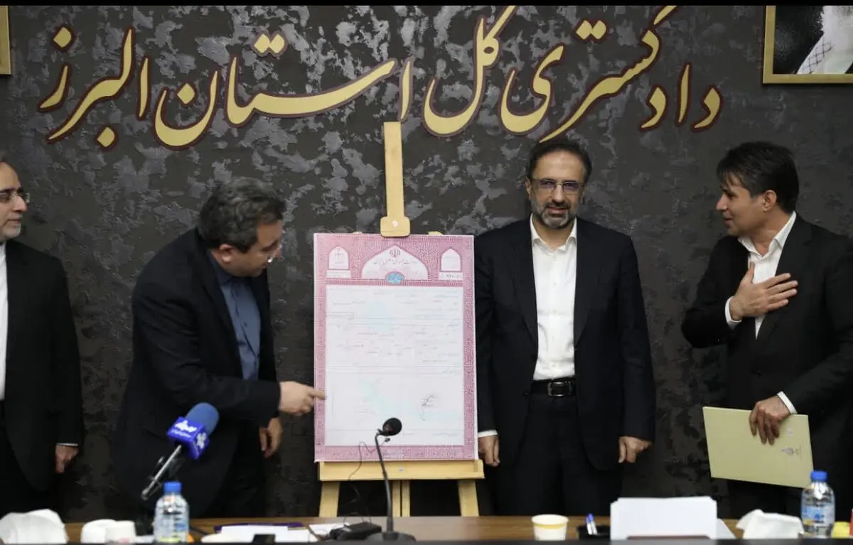 صیانت از حقوق بیت‌المال و محیط زیست البرز انجام شد/ صدور اسناد تالاب صالحیه، سد کرج و رودخانه‌های استان به نام دولت