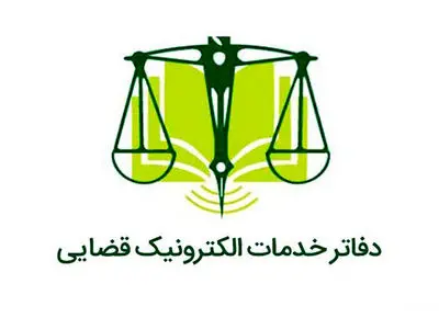 برپایی میز دفاتر خدمات الکترونیک قضایی در راهپیمایی ۲۲ بهمن