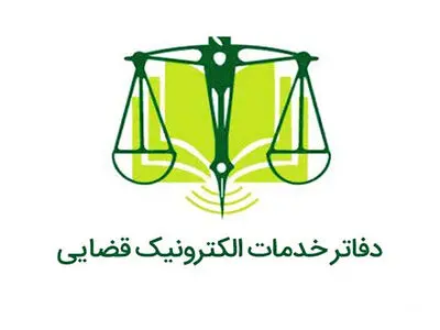 برپایی میز دفاتر خدمات الکترونیک قضایی در راهپیمایی ۲۲ بهمن
