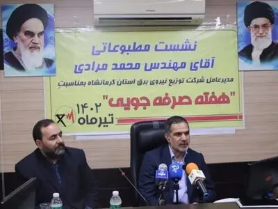 برآورد می‌شود پیک مصرف برق امسال کرمانشاه به ۹۰۰ مگاوات برسد / گرما عامل افزایش مصرف برق کرمانشاه است