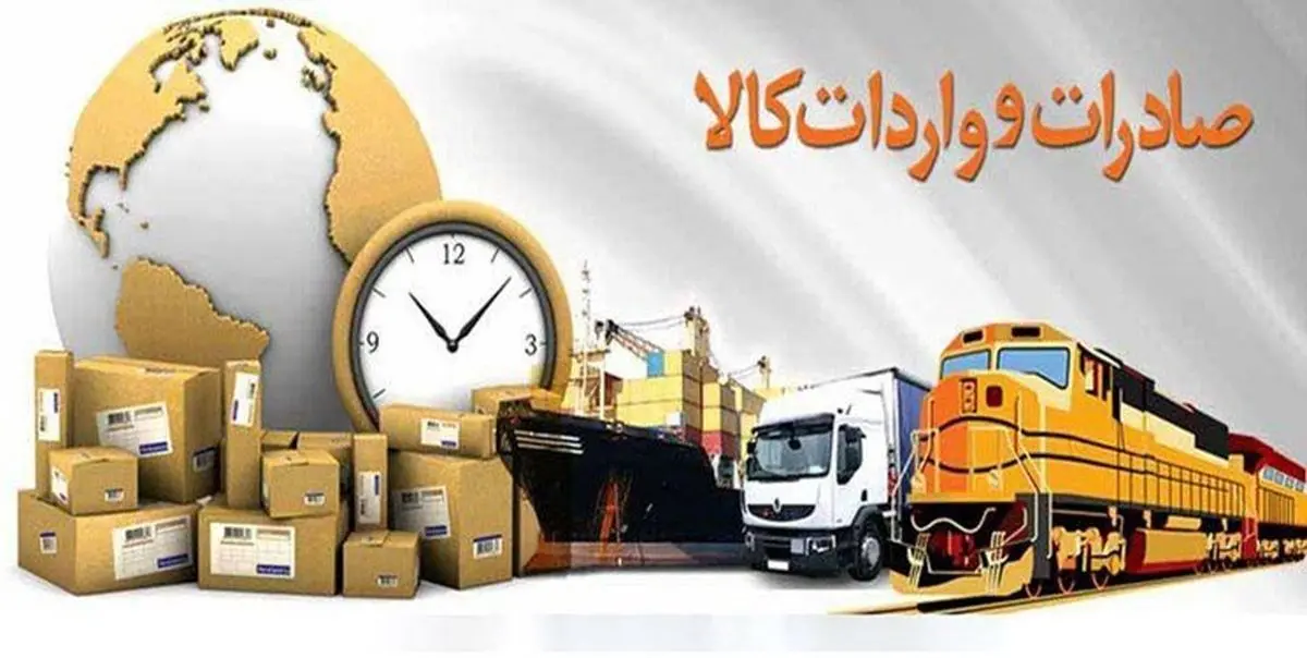 صادرات بیش از ۷۲۰ هزارتن کالا از گمرکات آذربایجان غربی