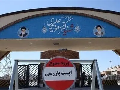 گزارش میدانی از فردو + فیلم